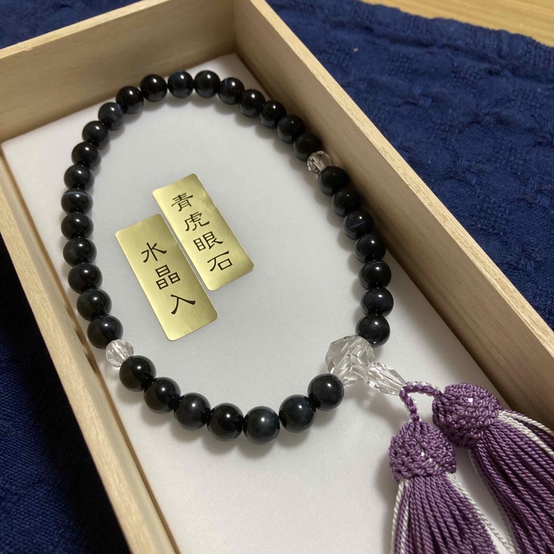数珠 女性用 青虎目石 カット本水晶仕立 8mm玉 正絹頭付房