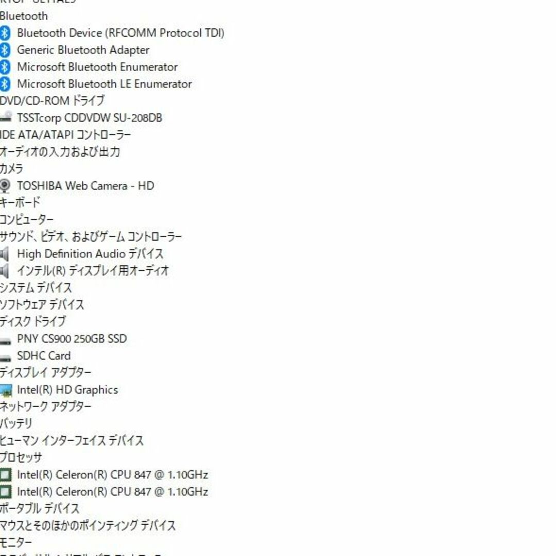 爆速SSD256GB 東芝 AX/371KG Celeron/メモリーリー4GB