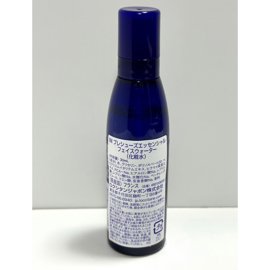 ロクシタン イモーテル プレシューズエッセンシャルフェイスウォーター 30ml
