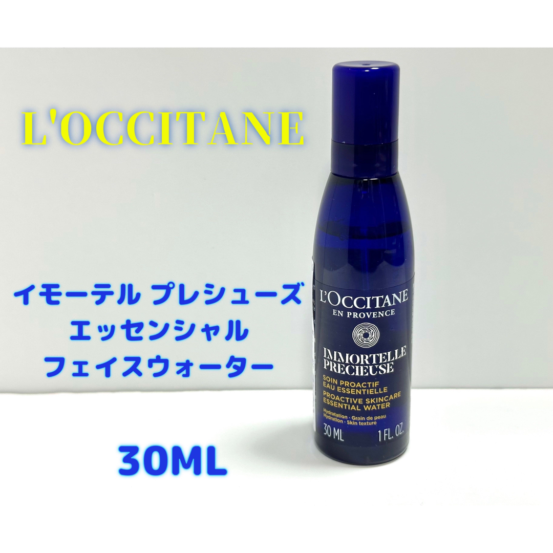 L'OCCITANE - ロクシタン イモーテル プレシューズエッセンシャル