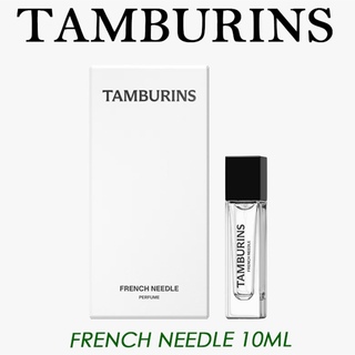 未開封新品　TAMBURINS 香水　10ml FRENCH NEEDLE(ユニセックス)