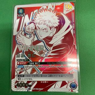 ユニオンアリーナ ユニオンレア WINNER 虎杖悠仁の通販|ラクマ