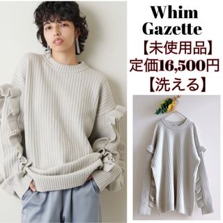Whim Gazette - 【未使用品】ウィムガゼット THE PAUSE 袖フリル