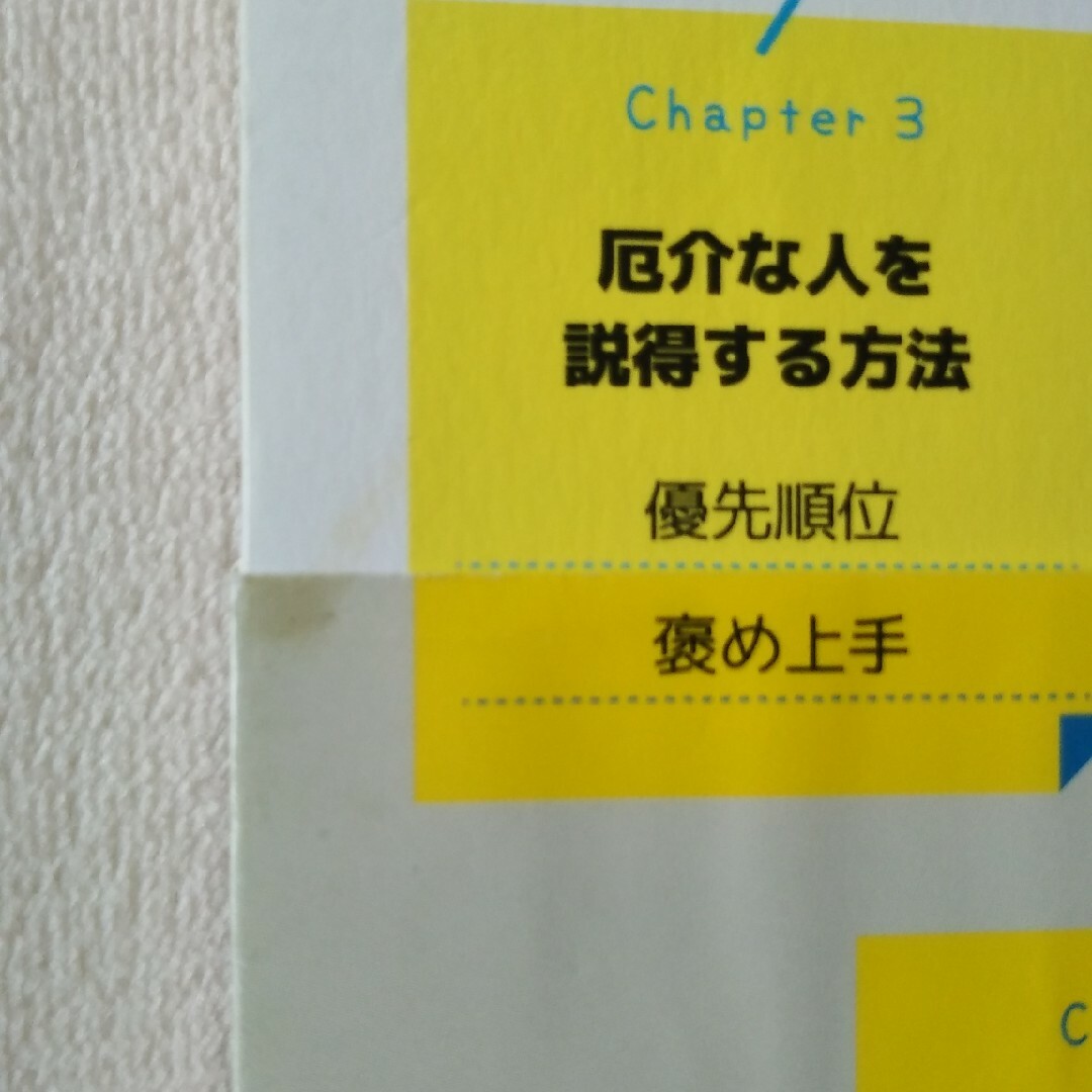 頭の悪い人でもゼロからわかる！頭がよくなる方法見るだけノート エンタメ/ホビーの本(ビジネス/経済)の商品写真