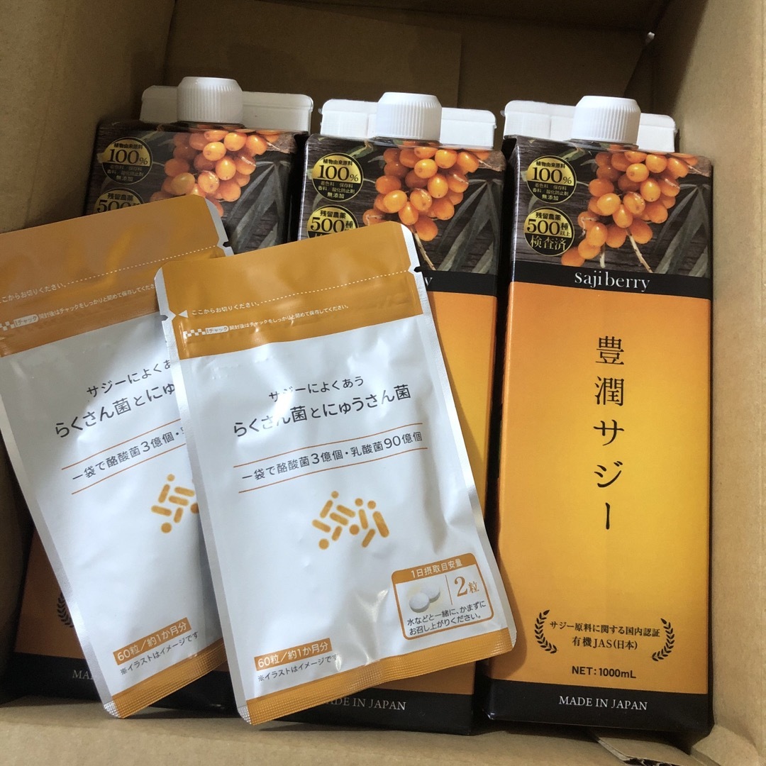 サジー 1000ml ×3 おまけ2つ-
