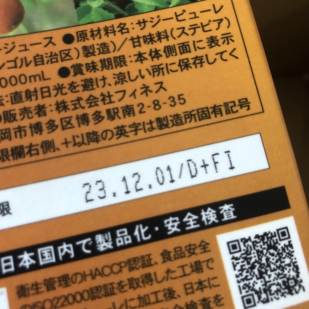 その他サジー  1000ml  ×3    おまけ２つ