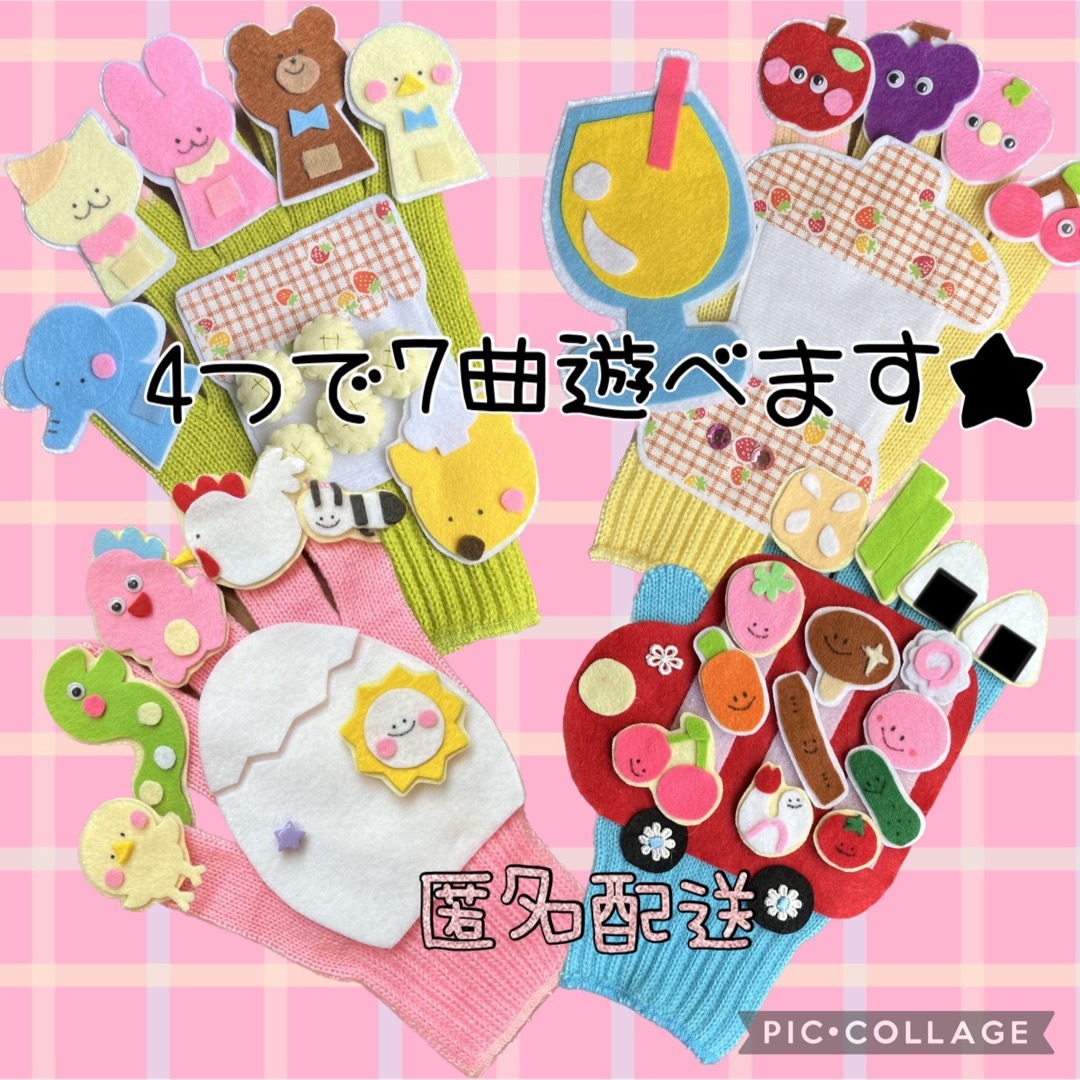7曲対応 手袋シアター まぁるいたまご 5つのメロンパン おべんとうバス