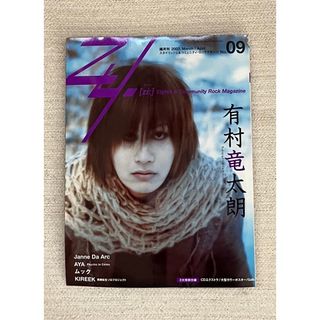 Zy.[zi:] 2003 3/4月号　No.09  付録付き(音楽/芸能)