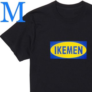 男女兼用大ボケ  tシャツ パロディ ネタtシャツ IKEMEN(黒(Tシャツ/カットソー(半袖/袖なし))