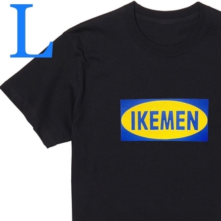 男女兼用大ボケ  tシャツ パロディ ネタtシャツ IKEMEN(黒(Tシャツ/カットソー(半袖/袖なし))