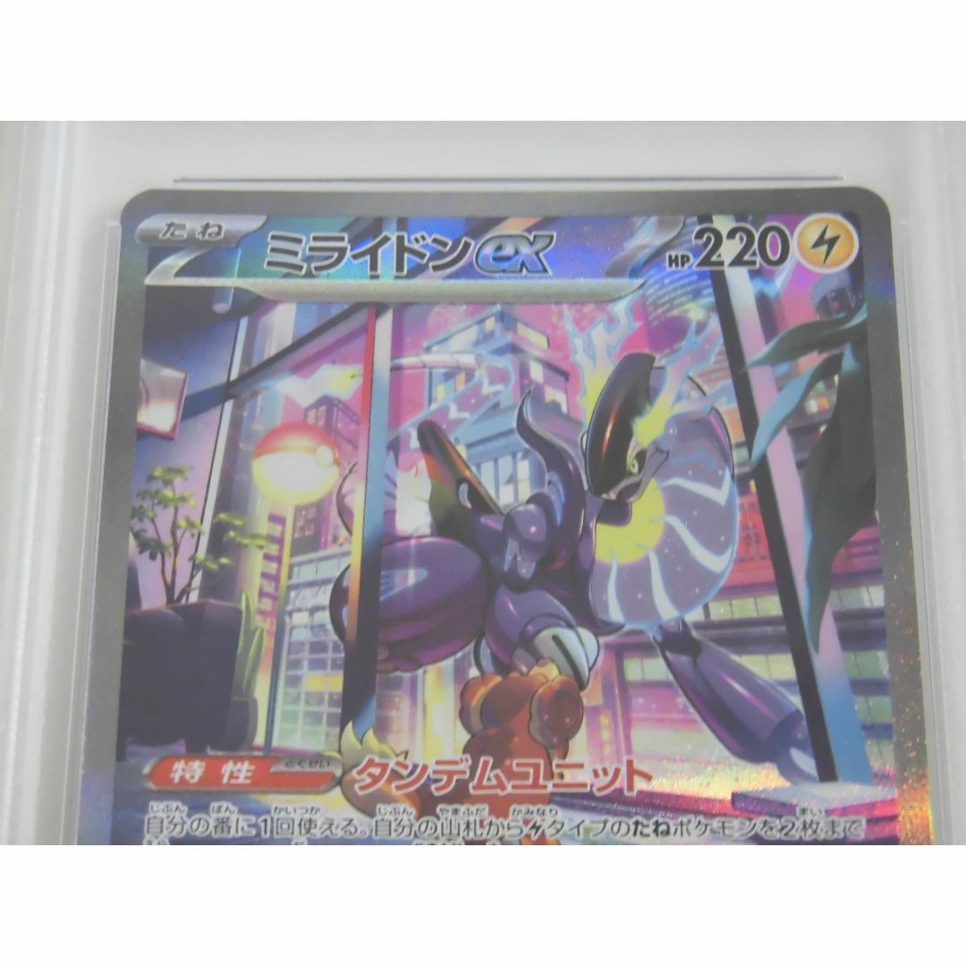 PSA10 ミライドンex SAR 102/078 sv1V H780 PSA10 ミライドンex SAR 102/078 sv1V H780