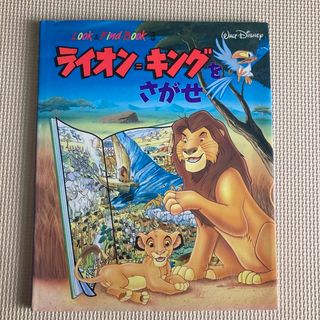 Disney - ディズニーのうたとおはなし CD 絵本 清掃済み 送料無料 匿名