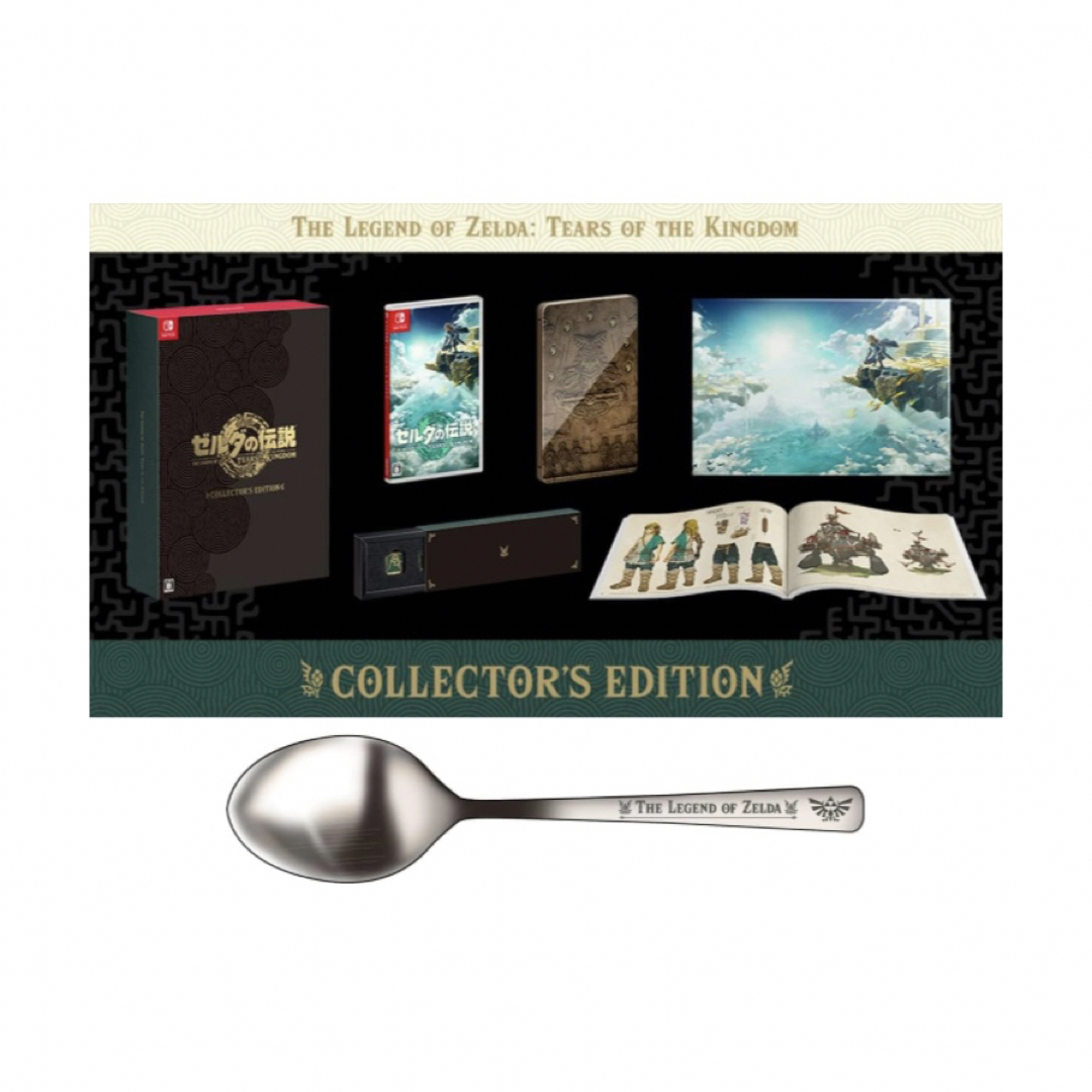 ゼルダの伝説 ティアーズオブザキングダム Collector’s Edition