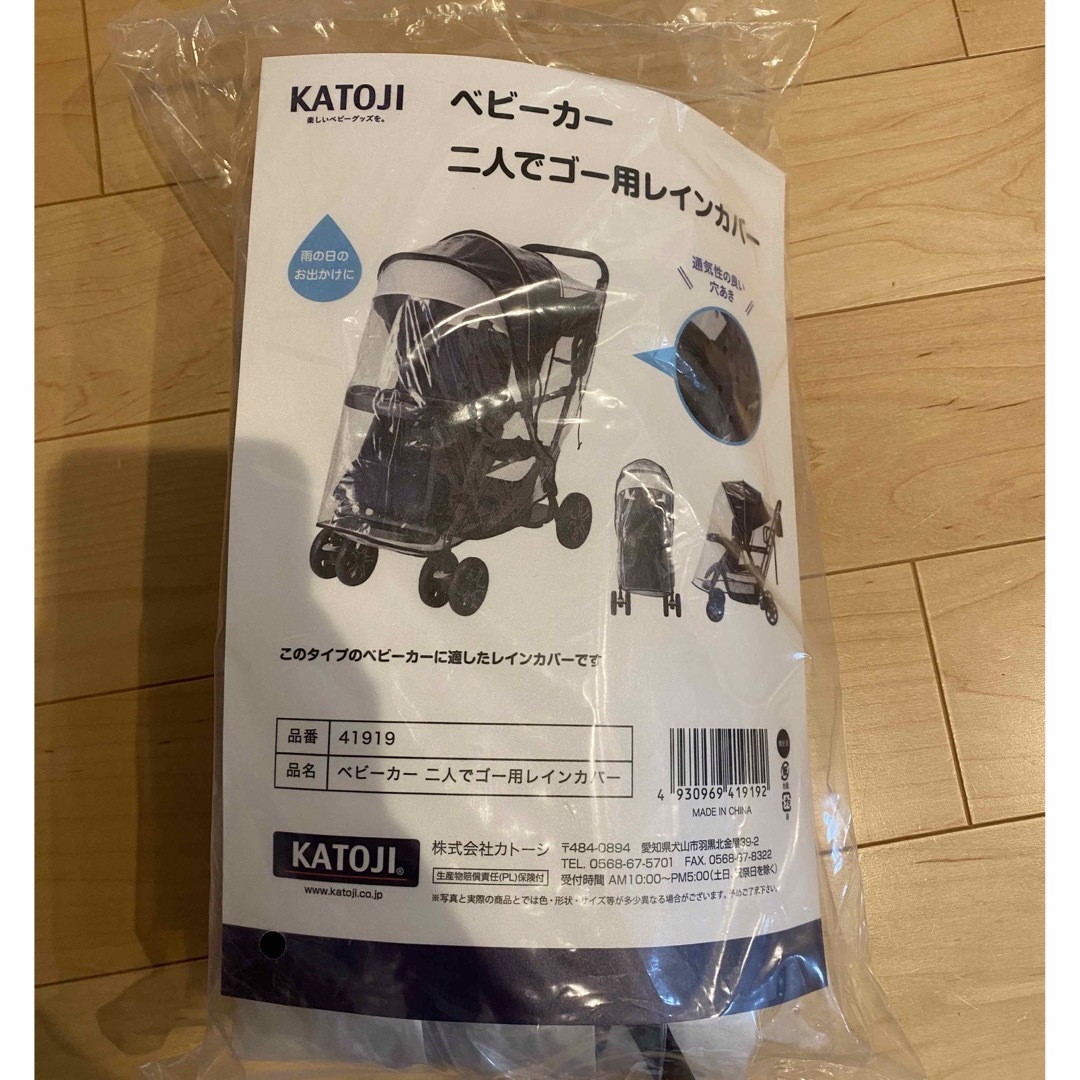 KATOJI(カトージ)のベビーカー　レインカバー キッズ/ベビー/マタニティの外出/移動用品(ベビーカー用レインカバー)の商品写真