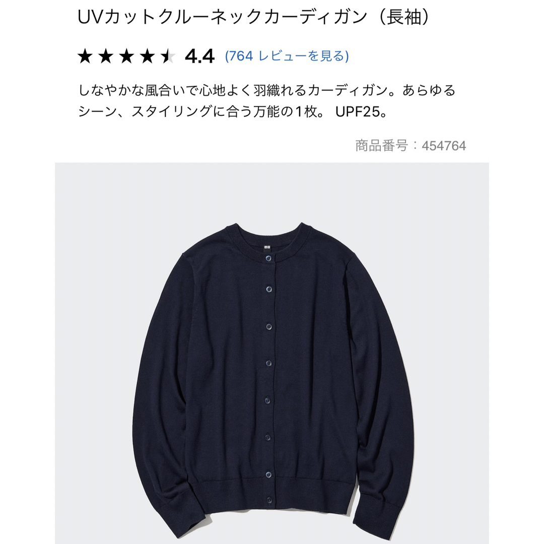 UNIQLO(ユニクロ)のUNIQLOカーディガン レディースのトップス(カーディガン)の商品写真