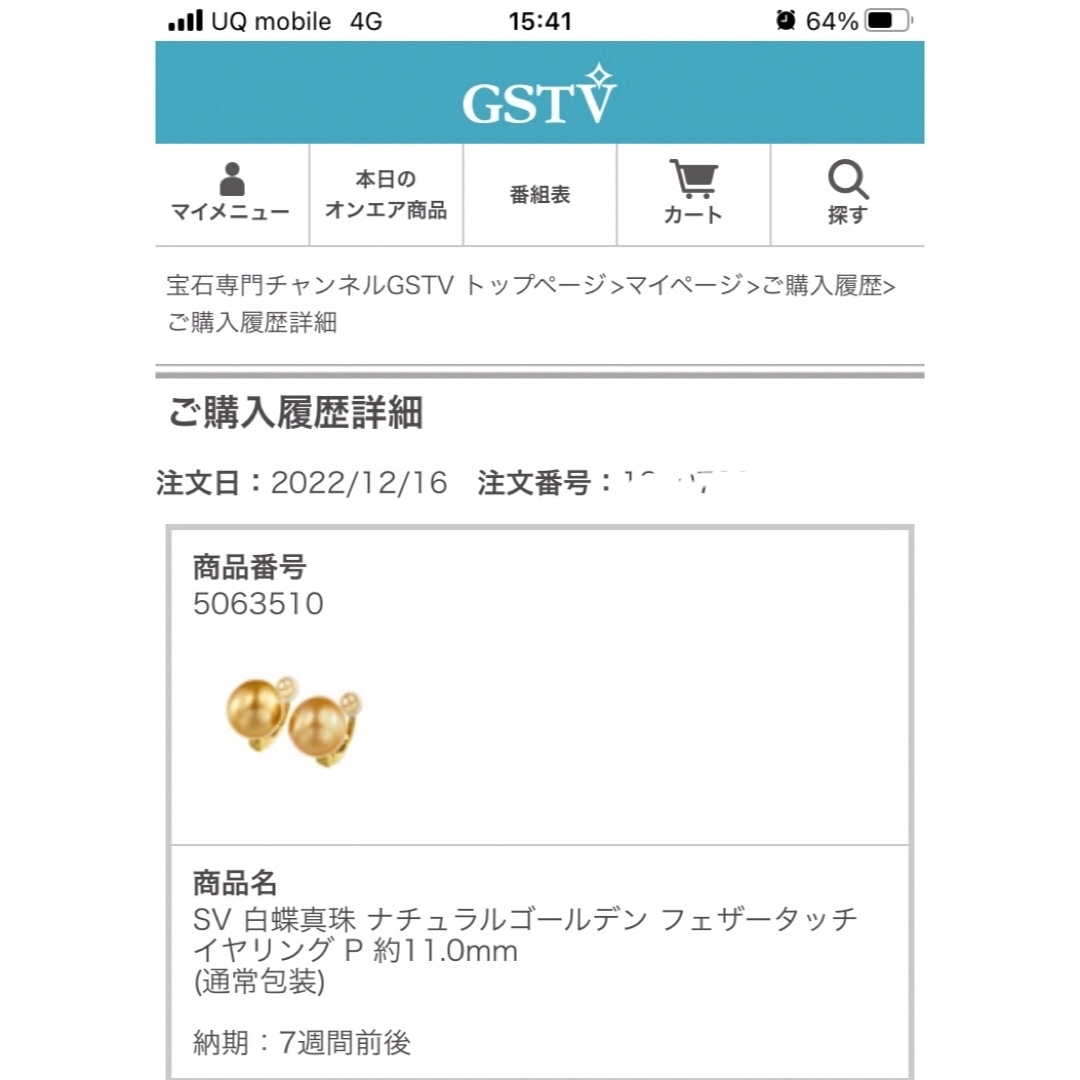 gstv 白蝶真珠 ナチュラルゴールデン イヤリング P 約11.0mm | www