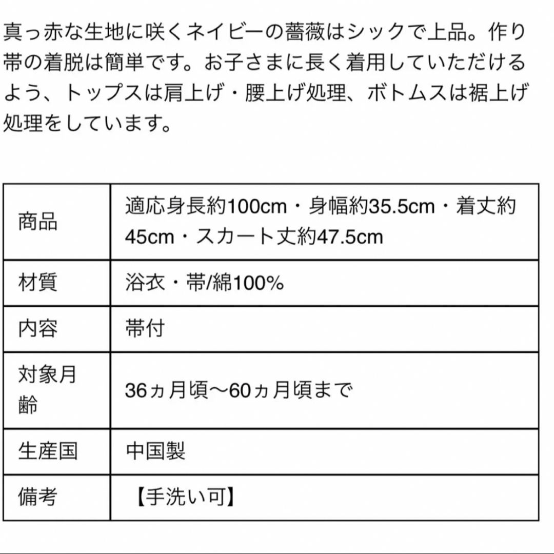 MARLMARL(マールマール)の【新品未使用】マールマール  浴衣　wabara 100cm キッズ/ベビー/マタニティのキッズ服女の子用(90cm~)(甚平/浴衣)の商品写真