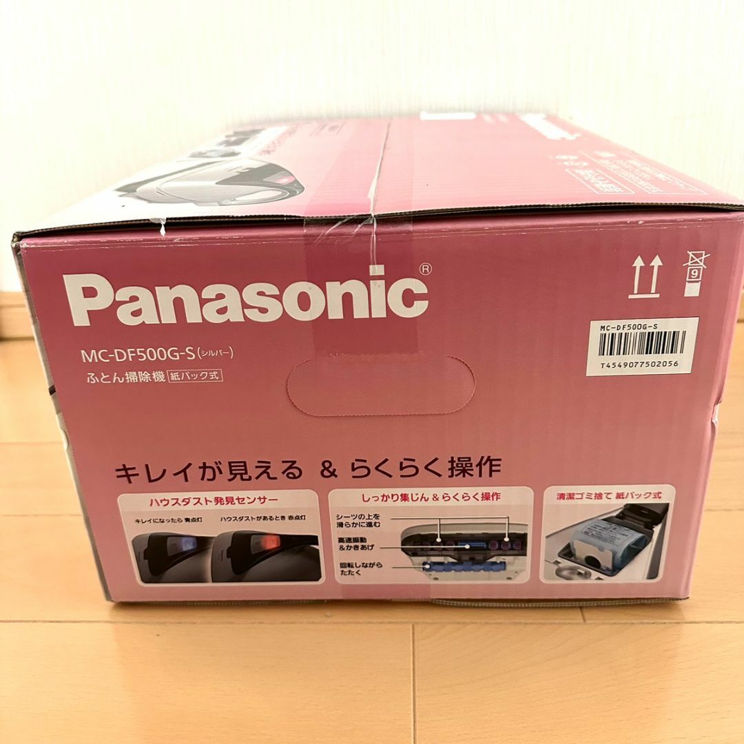 新品保証付 パナソニック コード式ふとんクリーナー【MC-DF500G-P】