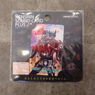 仮面ライダーバース バースドライバー 変身サウンドカード プラス 7(カード)