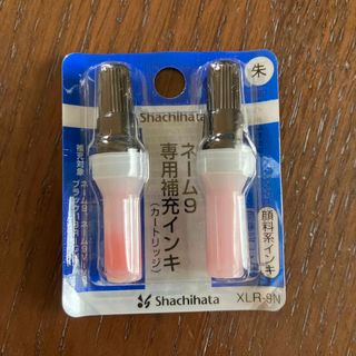 シャチハタ(Shachihata)のネーム9 専用補充インキ☆朱色(印鑑/スタンプ/朱肉)