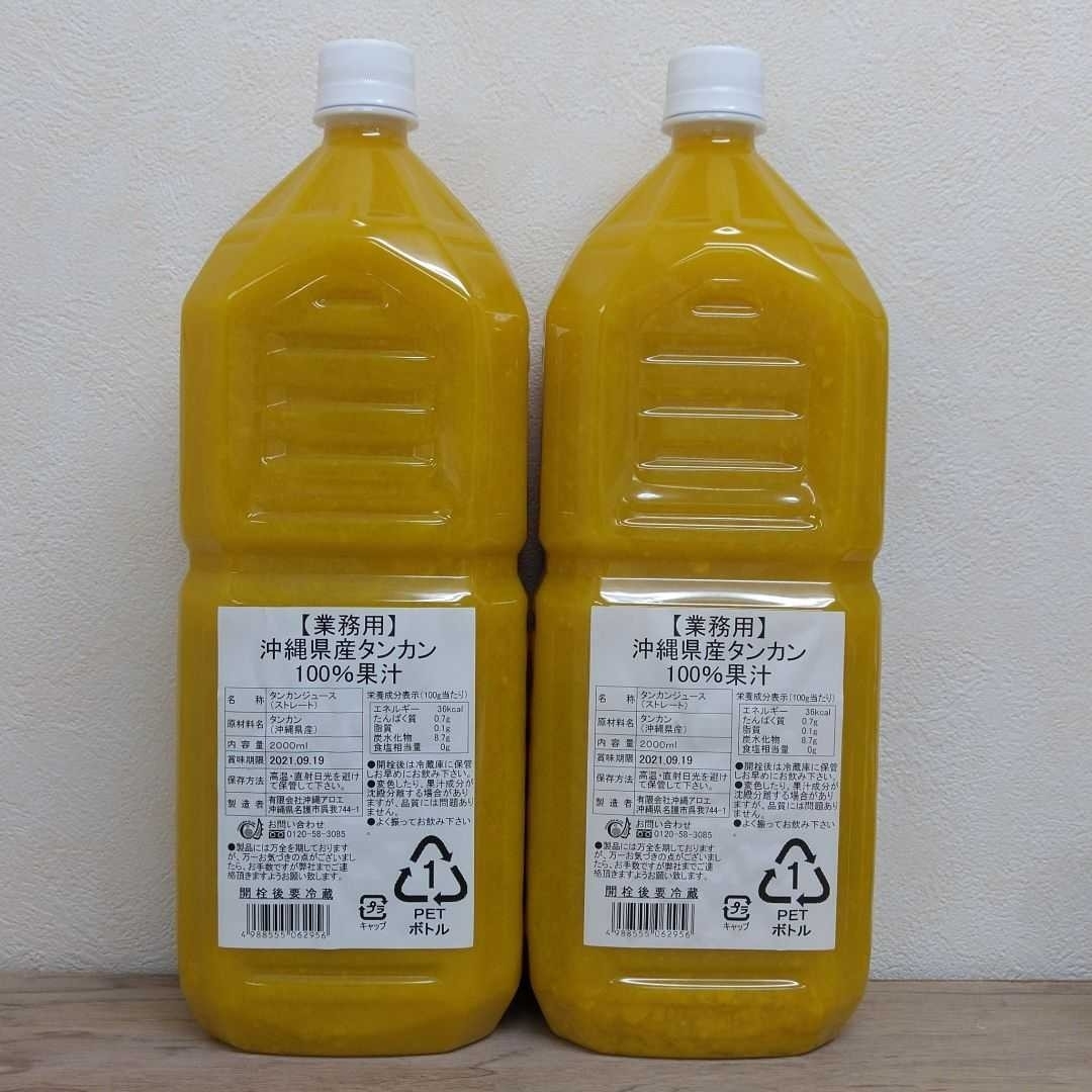 沖縄県産タンカンジュース2L☓2本 食品/飲料/酒の飲料(ソフトドリンク)の商品写真