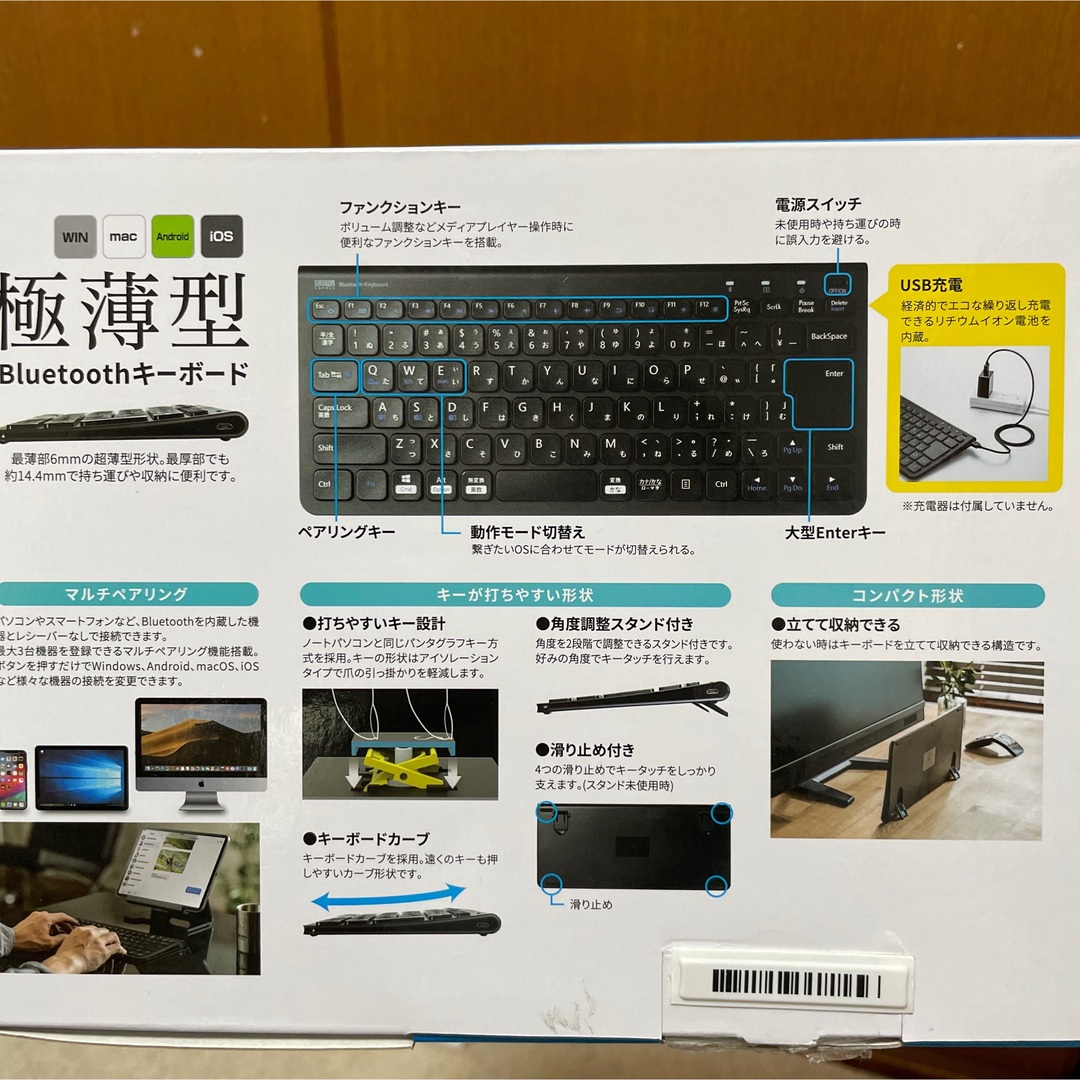 パソコン　キーボード　新品 スマホ/家電/カメラのPC/タブレット(PC周辺機器)の商品写真