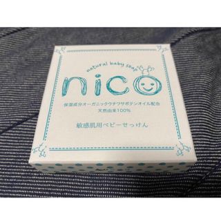 nico石鹸　新品未開封(ボディソープ/石鹸)