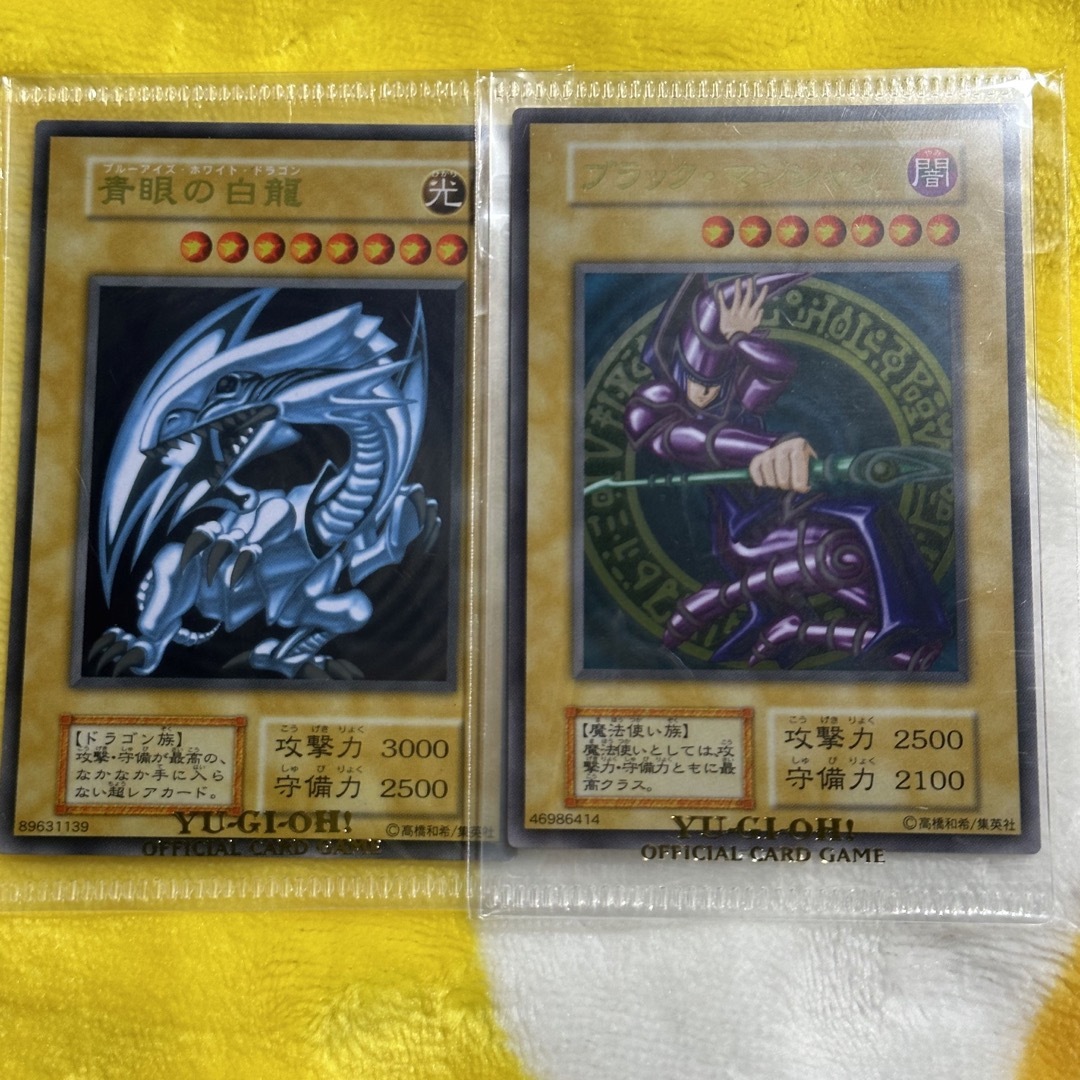 遊戯王 - 遊戯王 ブラックマジシャンとブルーアイズホワイトドラゴン ...