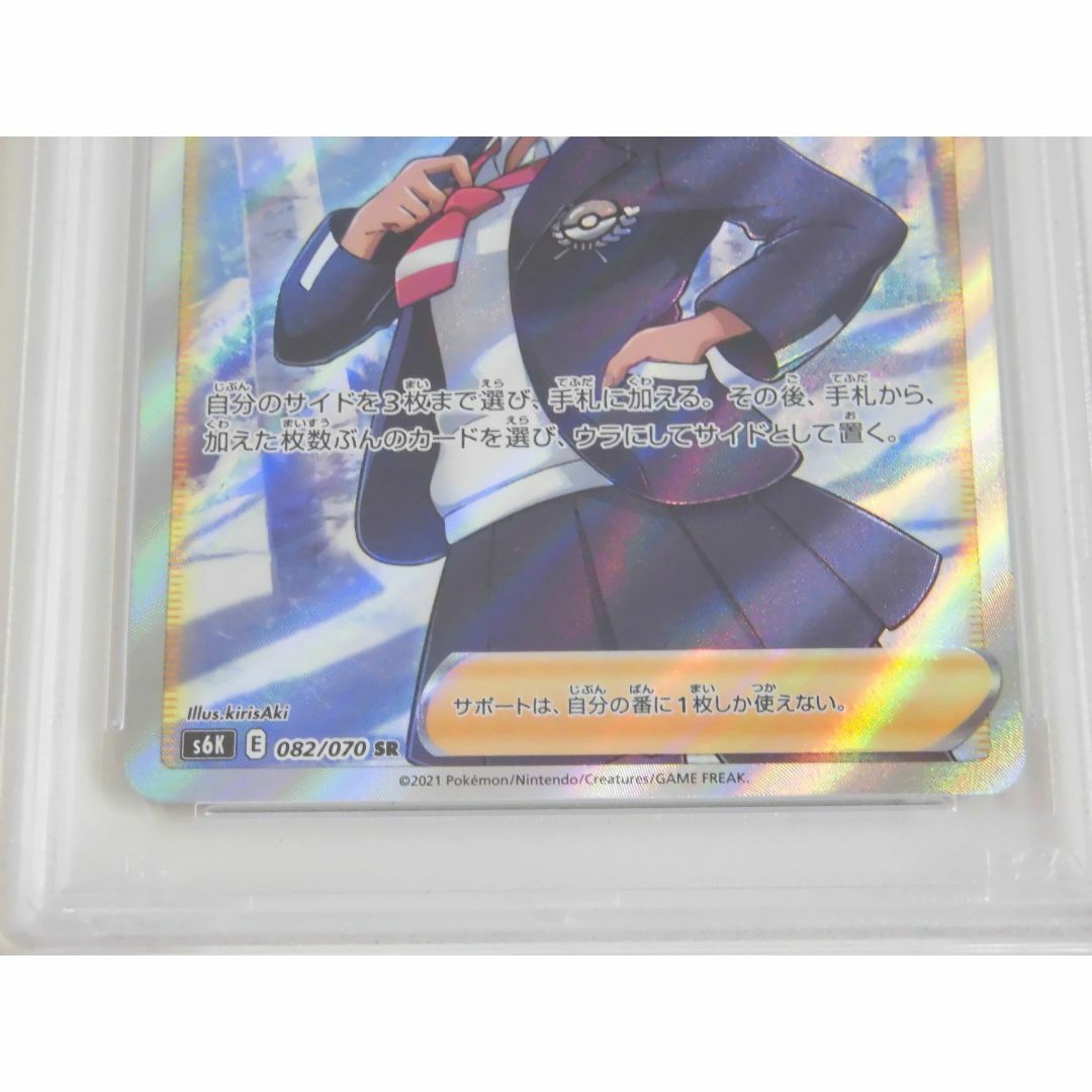 送料無料 ギフト PSA10 シャクヤ N941 s6K 082/070 SR シングルカード