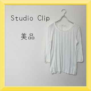 スタディオクリップ(STUDIO CLIP)の430 レース トップス インナー 七分袖(カットソー(長袖/七分))