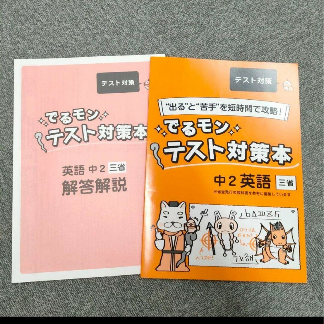 中2社会、英語　4冊+1冊オマケ