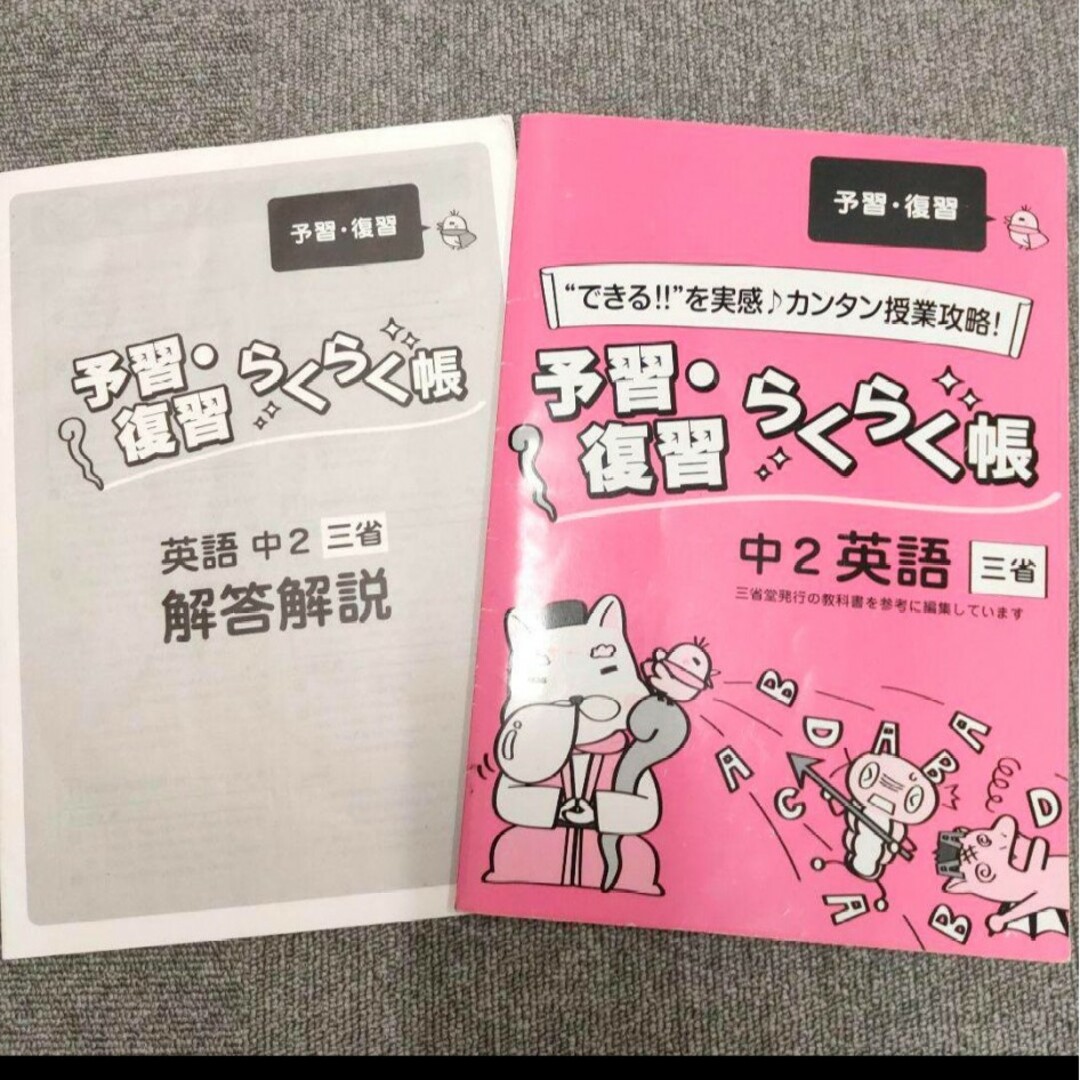 中2社会、英語　4冊+1冊オマケ