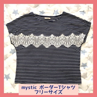ミスティック(mystic)のmystic ボーダーTシャツ(Tシャツ(半袖/袖なし))