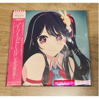 YOASOBI アイドル 新品未開封 推しの子 CD(ポップス/ロック(邦楽))