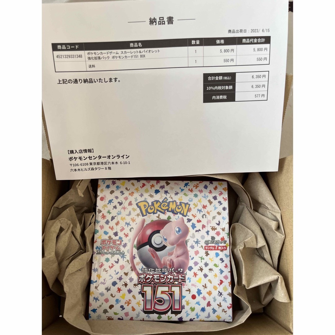 ポケモン - ポケモン 151 box 【ポケセン産】シュリンク付き BOX