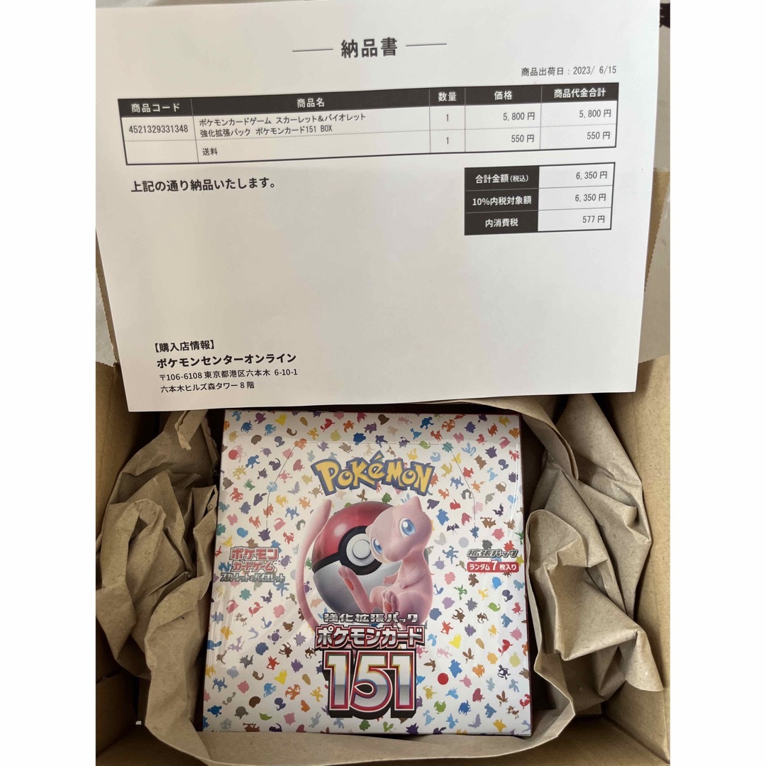 ポケモンカード151　box ポケセン購入品　シュリンク付き