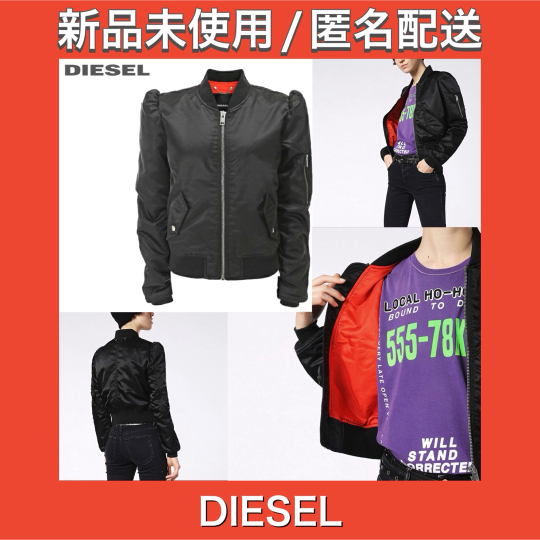 【DIESEL】ナイロンジャケット ボンバージャケットナイロン100％詰物