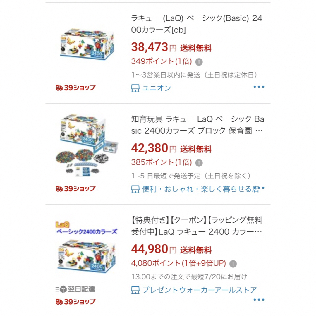 LaQ ラキューベーシック 2400・LaQ Basic 2400-vonxconsulting.com