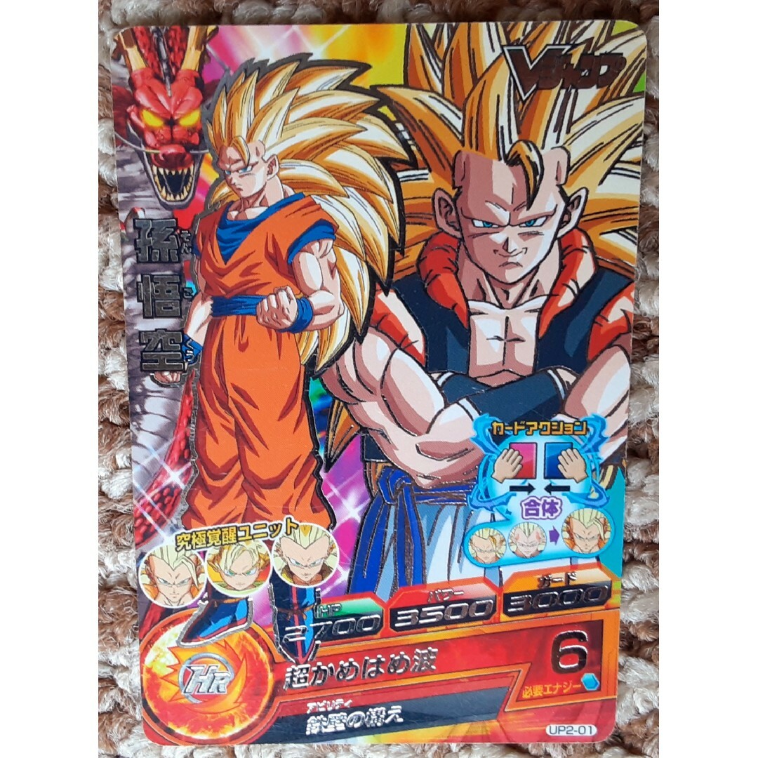 ドラゴンボール - 孫悟空Vジャンプ ドラゴンボールヒーローズの ドラゴンボール - 孫悟空Vジャンプ ドラゴンボールヒーローズの