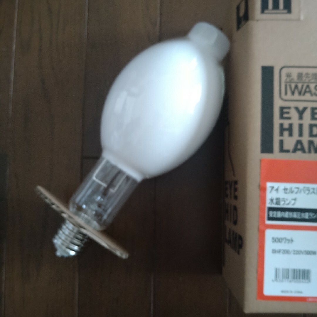岩崎 アイ セルフバラスト水銀ランプ BHF200 220V500W 通販