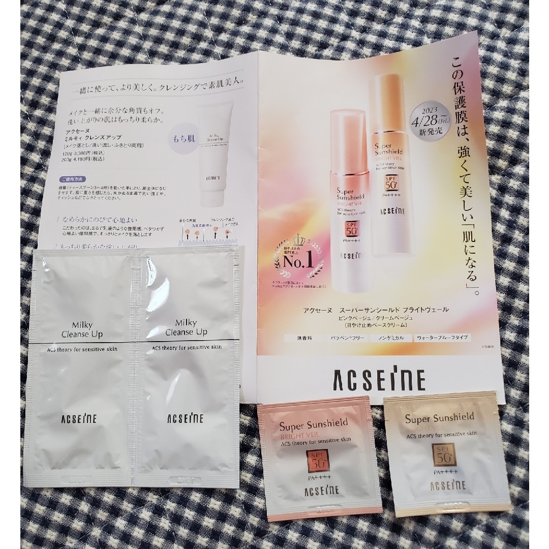 ACSEINE(アクセーヌ)のアクセーヌ　サンプル コスメ/美容のキット/セット(サンプル/トライアルキット)の商品写真