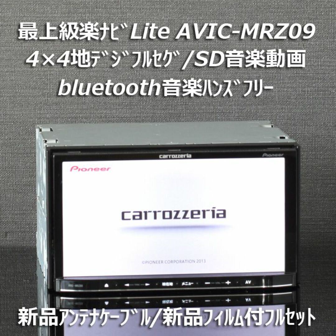 カロッツェリア ( AVIC-MRZ09 ) メモリーナビ S.NO ( KJMD007037JP カロッツェリア ( AVIC-MRZ09 ) メモリーナビ S.NO ( KJMD007037JP