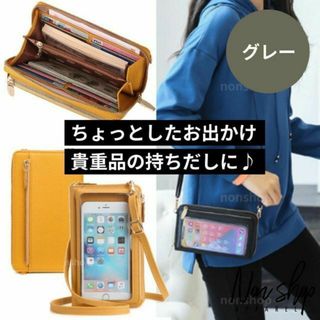 大人気❤️灰色 ショルダー バッグ 長財布 ストラップ 6.9インチまで スマホ(財布)