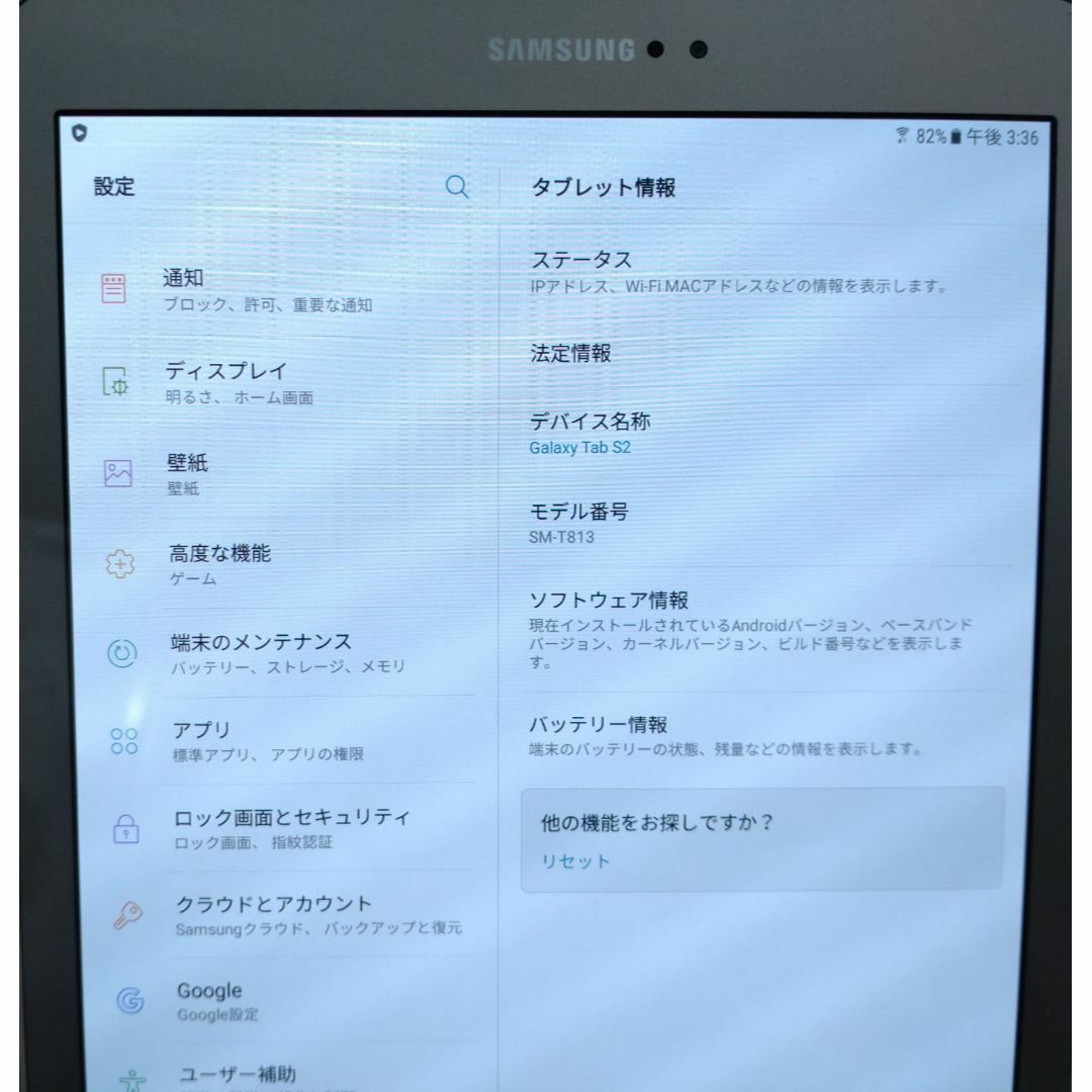 Galaxy(ギャラクシー)の Android タブレット Galaxy Tab S2 SM-T813 スマホ/家電/カメラのPC/タブレット(タブレット)の商品写真