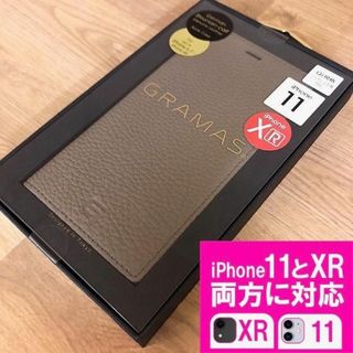 グラマス(GRAMAS)のGRAMAS 本革 iPhone11/XR 兼用 ドイツ 手帳型 トープ(iPhoneケース)