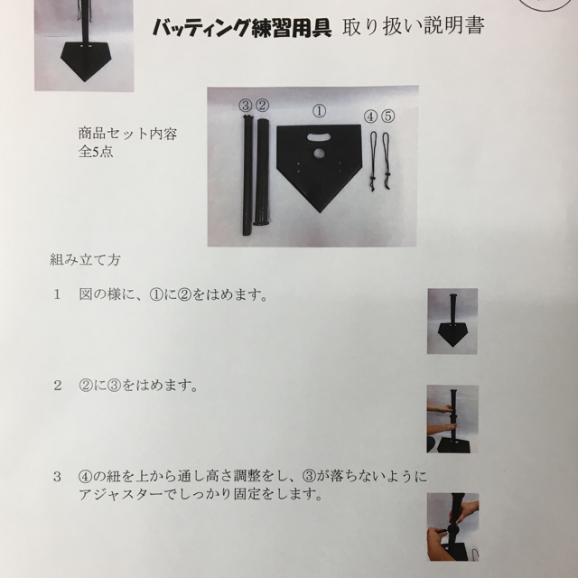 野球練習用　『ティーバッティング』 スポーツ/アウトドアの野球(練習機器)の商品写真