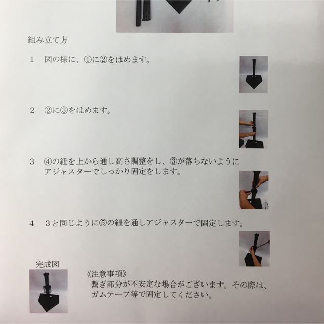 野球練習用　『ティーバッティング』 スポーツ/アウトドアの野球(練習機器)の商品写真