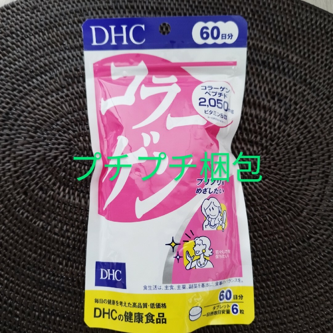 コラーゲン 60日分 6袋 新品・未開封 DHC