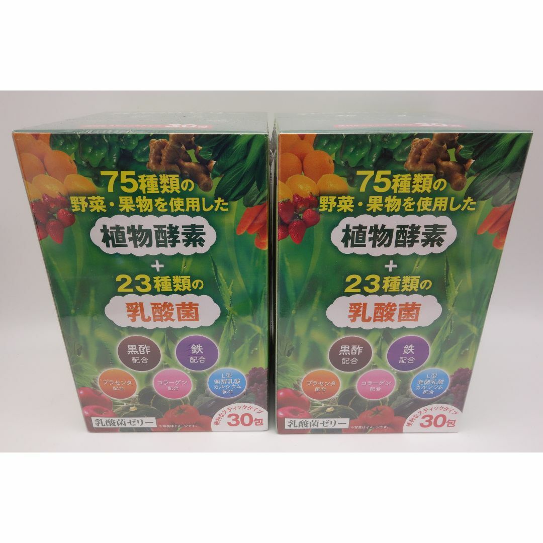 富士薬品の乳酸菌ゼリー1箱30包/箱×2箱
