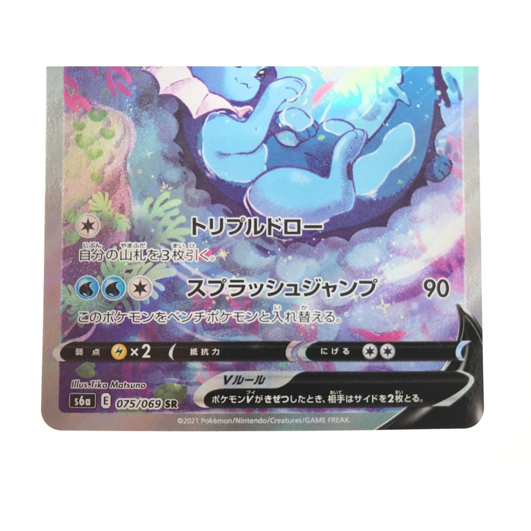 ▽▽ ポケモンカード シャワーズV 075/069 SRの通販 by なんでも